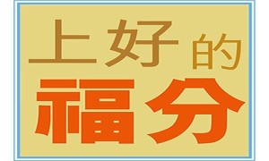 原创 
 6月鸿运大发，赚大钱享富贵的三生肖